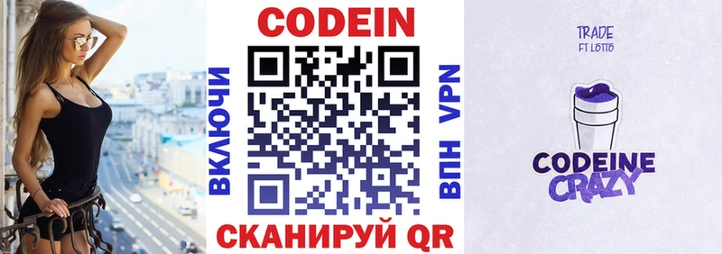 Кодеин напиток Lean (лин)  МЕГА tor  Дубовка 