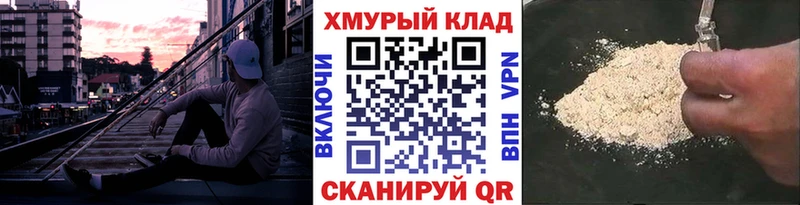 ГЕРОИН хмурый  Дубовка 
