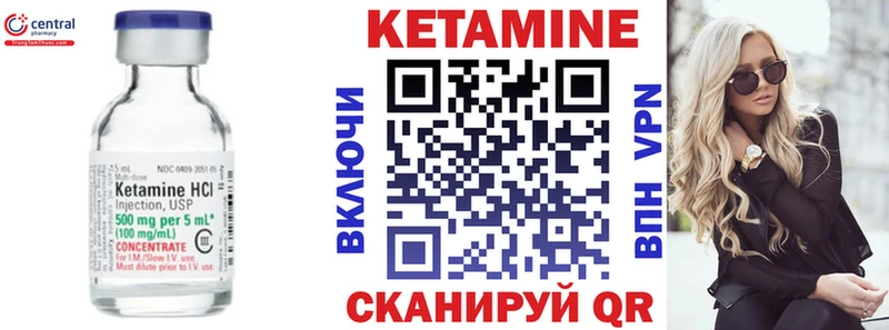 закладка  Дубовка  КЕТАМИН ketamine 