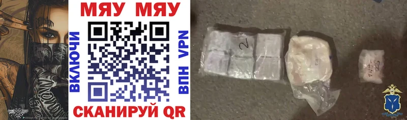 Меф мяу мяу  Дубовка