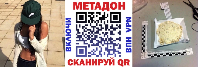 площадка как зайти  наркотики  Дубовка  МЕТАДОН кристалл 