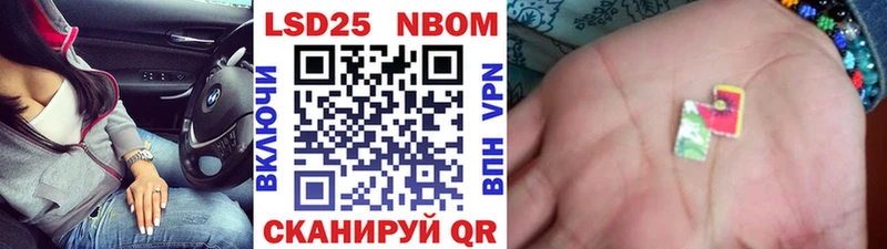 Марки 25I-NBOMe 1,5мг  купить  сайты  Дубовка 